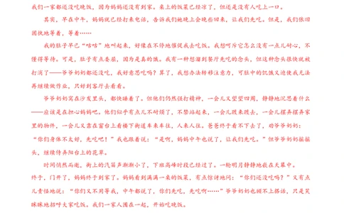 七年级上册第二单元测试卷（通用版）01（答案及评分标准）_初中全科电子版试卷练习试题_语文_7上初中部编版语文练习、试卷_部编语文七年级上单元试卷（036份）