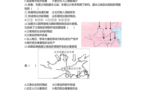 14.七年级上册历史期末检测卷含答案_初中全科电子版试卷练习试题_历史_历史人教版7上试卷_部编人教版历史7年级上期末试卷30份_七年级上册期末测试（16份）