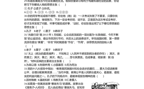 14.七年级上册历史期末检测卷含答案_初中全科电子版试卷练习试题_历史_历史人教版7上试卷_部编人教版历史7年级上期末试卷30份_七年级上册期末测试（16份）