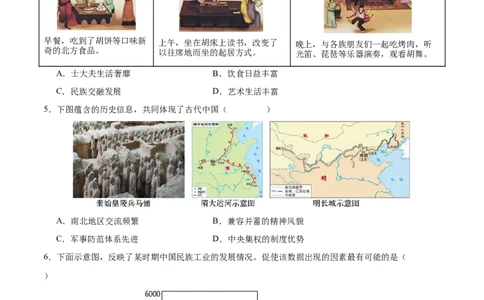 2024年中考押题预测卷03（湖南省卷）-历史（考试版A4）_初中全科电子版试卷练习试题_历史_2024中考模拟题历史(1)_押题预测
