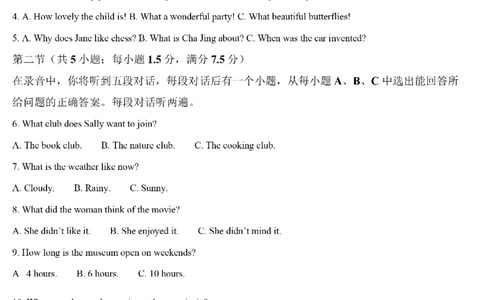 济南英语2025年山东省济南市中考英语卷（含答案）(1)_山东历年中考真题_山东省2025中考题_济南