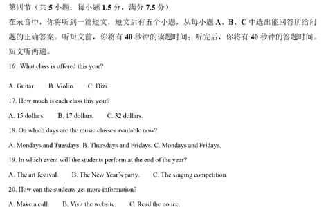 济南英语2025年山东省济南市中考英语卷（含答案）(1)_山东历年中考真题_山东省2025中考题_济南