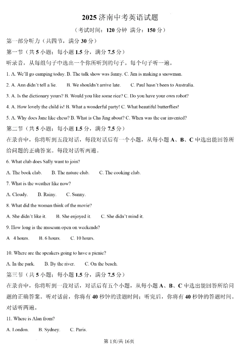 济南英语2025年山东省济南市中考英语卷（含答案）(1)_山东历年中考真题_山东省2025中考题_济南