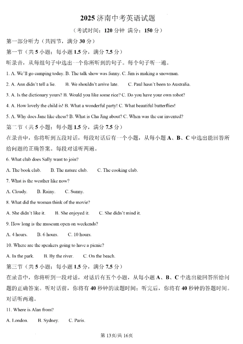 济南英语2025年山东省济南市中考英语卷（含答案）(1)_山东历年中考真题_山东省2025中考题_济南