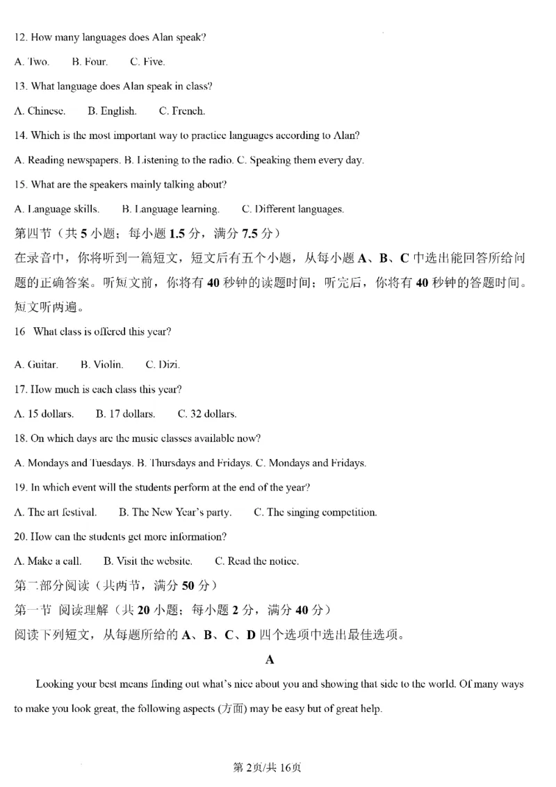 济南英语2025年山东省济南市中考英语卷（含答案）(1)_山东历年中考真题_山东省2025中考题_济南