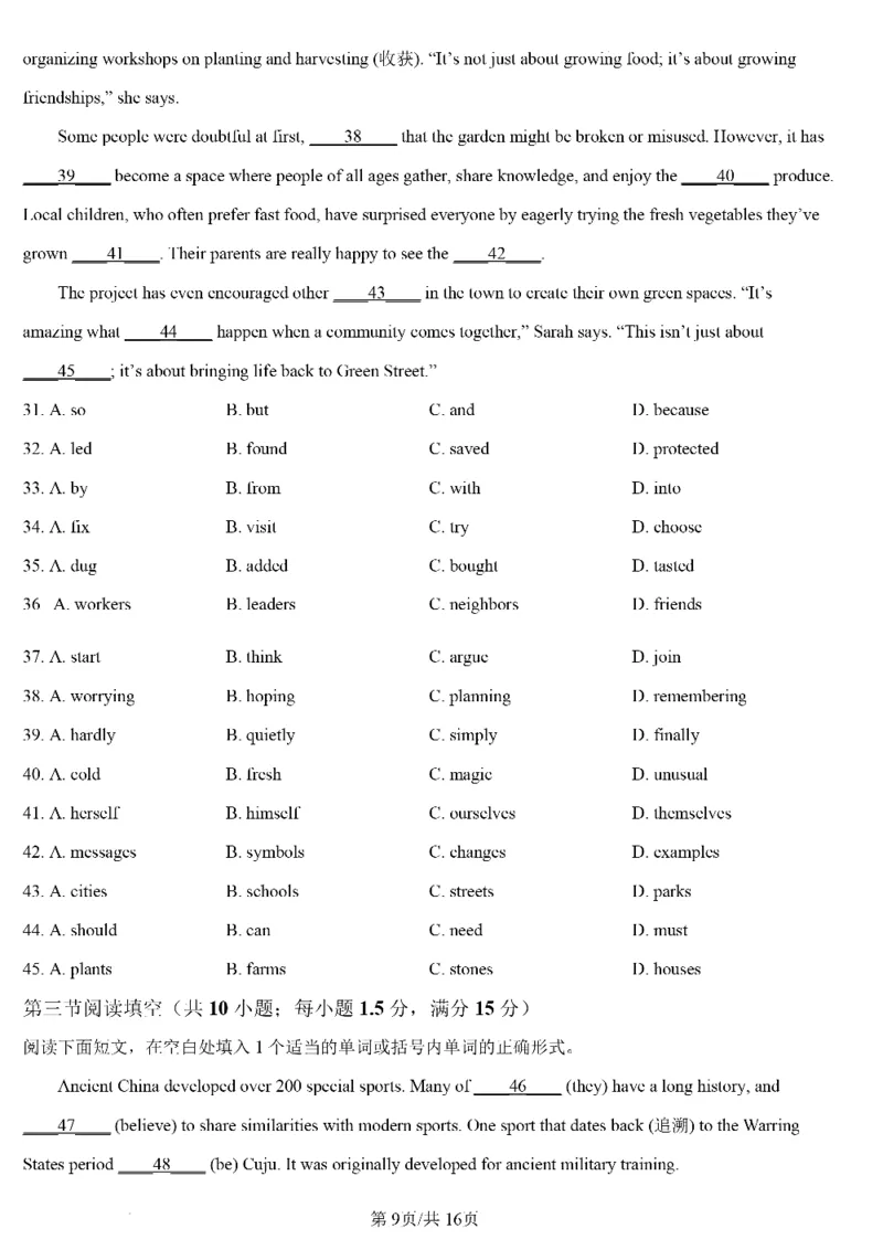 济南英语2025年山东省济南市中考英语卷（含答案）(1)_山东历年中考真题_山东省2025中考题_济南