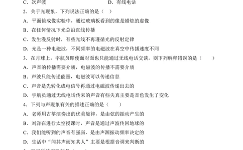 第19讲信息的传递（典题精练）-2023年中考物理一轮复习讲练测（原卷版）_8、物理总复习_8.中考物理总复习_2023年中考复习资料_一轮复习