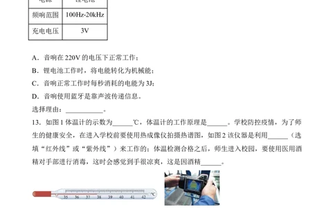 第19讲信息的传递（典题精练）-2023年中考物理一轮复习讲练测（原卷版）_8、物理总复习_8.中考物理总复习_2023年中考复习资料_一轮复习