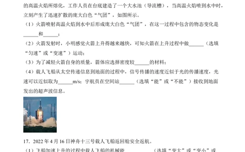 第19讲信息的传递（典题精练）-2023年中考物理一轮复习讲练测（原卷版）_8、物理总复习_8.中考物理总复习_2023年中考复习资料_一轮复习