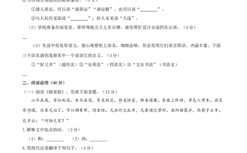 七年级下册期末语文模拟试卷（七）_初中全科电子版试卷练习试题_语文_7下初中部编版语文练习、试卷_部编语文七年级下期末试卷（039份）_通用版-10份