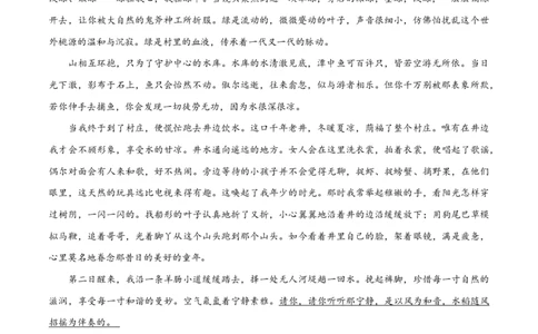 七年级下册期末语文模拟试卷（七）_初中全科电子版试卷练习试题_语文_7下初中部编版语文练习、试卷_部编语文七年级下期末试卷（039份）_通用版-10份