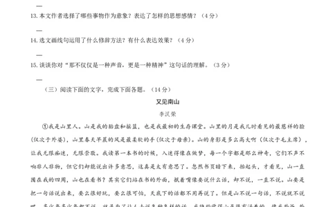 七年级下册期末语文模拟试卷（七）_初中全科电子版试卷练习试题_语文_7下初中部编版语文练习、试卷_部编语文七年级下期末试卷（039份）_通用版-10份