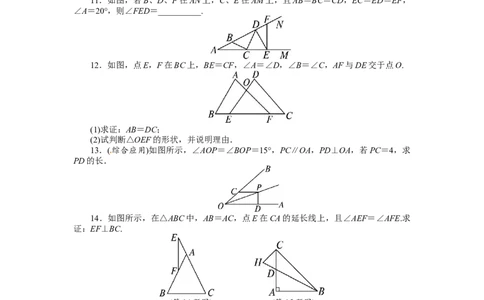 13.3等腰三角形课后训练_初中全科电子版试卷练习试题_数学_8上初中人教版数学练习、试卷_人教数学八年级上课时练习（083份）_同步练习（第3套含答案）（共34份）