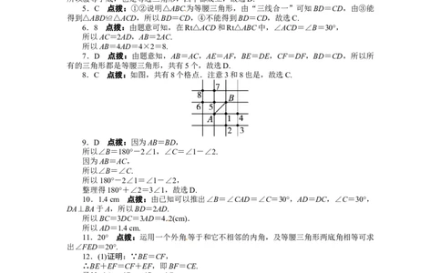 13.3等腰三角形课后训练_初中全科电子版试卷练习试题_数学_8上初中人教版数学练习、试卷_人教数学八年级上课时练习（083份）_同步练习（第3套含答案）（共34份）