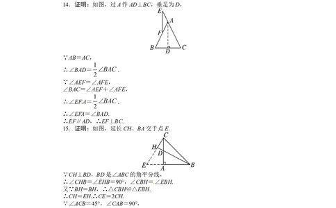 13.3等腰三角形课后训练_初中全科电子版试卷练习试题_数学_8上初中人教版数学练习、试卷_人教数学八年级上课时练习（083份）_同步练习（第3套含答案）（共34份）