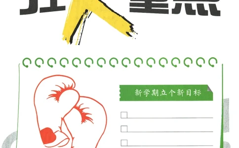 2025版《初中必刷题》道法RJ9上-狂K重点_初中全科电子版试卷练习试题_25初中必刷题_2025版《初中必刷题》道法RJ9上