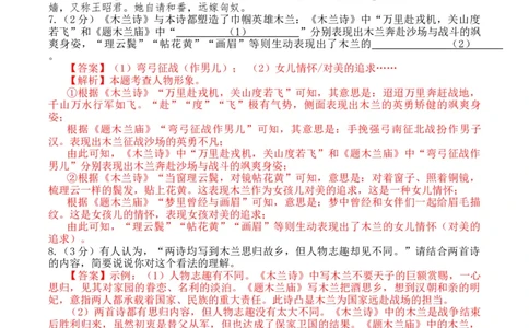2024语文二模（湖北卷）（全解全析）_初中全科电子版试卷练习试题_语文_赠送：2024中考模拟题_二模_语文（湖北卷）-：2024年中考第二次模拟考试