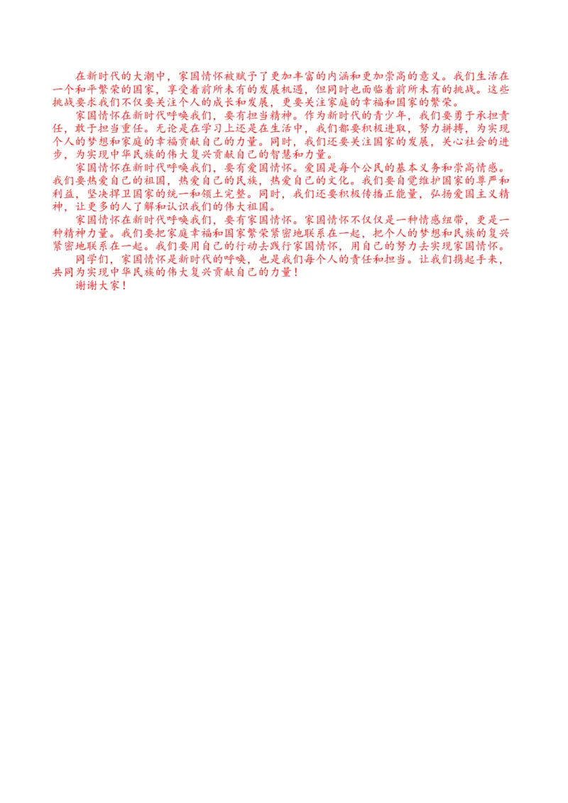 2024语文二模（湖北卷）（全解全析）_初中全科电子版试卷练习试题_语文_赠送：2024中考模拟题_二模_语文（湖北卷）-：2024年中考第二次模拟考试