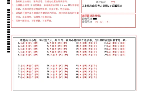 2024年中考押题预测卷01（海南卷）-生物（答题卡）_初中全科电子版试卷练习试题_生物_2024中考模拟题生物(1)_押题预测