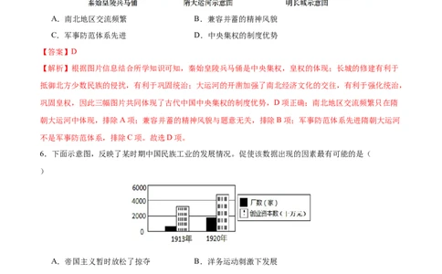 2024年中考押题预测卷03（湖南省卷）-历史（全解全析）_初中全科电子版试卷练习试题_历史_2024中考模拟题历史(1)_押题预测