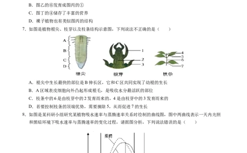 2024年中考押题预测卷（深圳卷）-生物（考试版）A4_初中全科电子版试卷练习试题_生物_2024中考模拟题生物(1)_押题预测