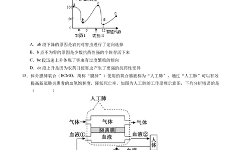 2024年中考押题预测卷（深圳卷）-生物（考试版）A4_初中全科电子版试卷练习试题_生物_2024中考模拟题生物(1)_押题预测