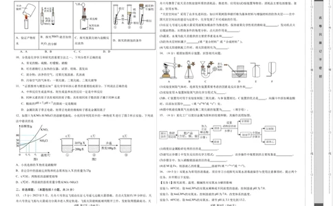 2024年中考押题预测卷01（安徽卷）-化学（考试版）A3_初中全科电子版试卷练习试题_化学_2024中考模拟题化学(1)_押题预测