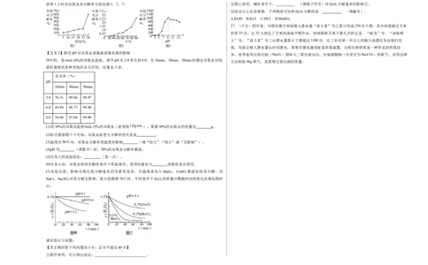 2024年中考押题预测卷01（安徽卷）-化学（考试版）A3_初中全科电子版试卷练习试题_化学_2024中考模拟题化学(1)_押题预测