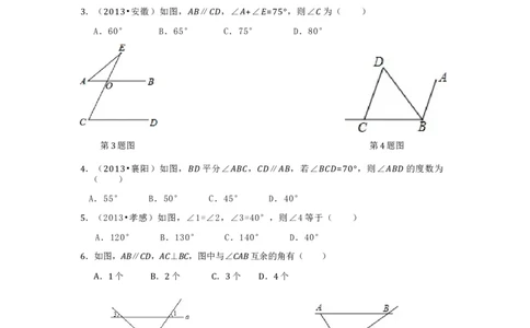 七年级数学（下）（人教版）第5章相交线与平行线（2）检测题（含详解）_初中全科电子版试卷练习试题_数学_7下初中人教版数学练习、试卷_人教数学七年级下单元试卷（049份）