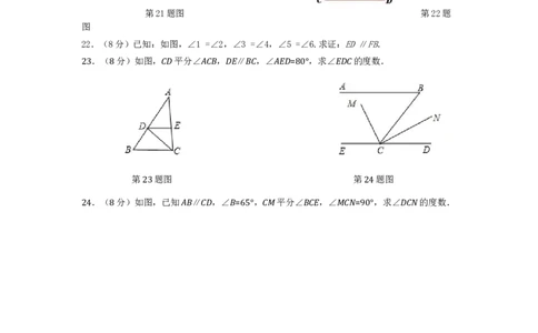七年级数学（下）（人教版）第5章相交线与平行线（2）检测题（含详解）_初中全科电子版试卷练习试题_数学_7下初中人教版数学练习、试卷_人教数学七年级下单元试卷（049份）