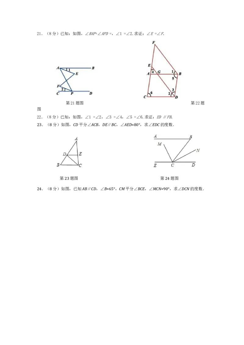 七年级数学（下）（人教版）第5章相交线与平行线（2）检测题（含详解）_初中全科电子版试卷练习试题_数学_7下初中人教版数学练习、试卷_人教数学七年级下单元试卷（049份）