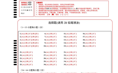 2024年中考押题预测卷01（新疆卷）-英语（答题卡A4）_初中全科电子版试卷练习试题_英语_2024中考模拟题英语(1)_押题预测
