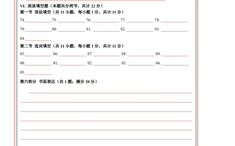 2024年中考押题预测卷01（新疆卷）-英语（答题卡A4）_初中全科电子版试卷练习试题_英语_2024中考模拟题英语(1)_押题预测