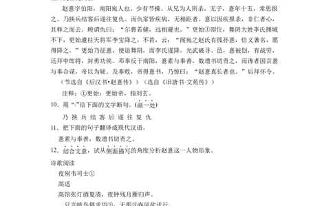 6.期中片区联考语文试卷_初中全科电子版试卷练习试题_语文_9下初中部编版语文练习、试卷_部编语文九年级下期中试卷（006份）