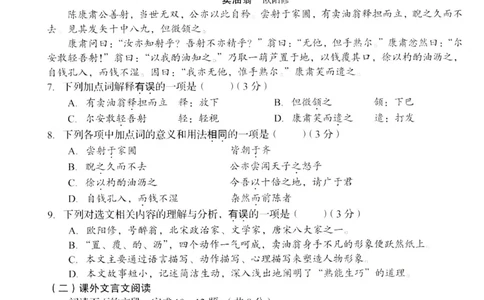 2022山东济南语文试卷+答案(PDF版)_山东历年中考真题_山东省历年中考真题2013~2024_初中语文历年真题（2013-2024）