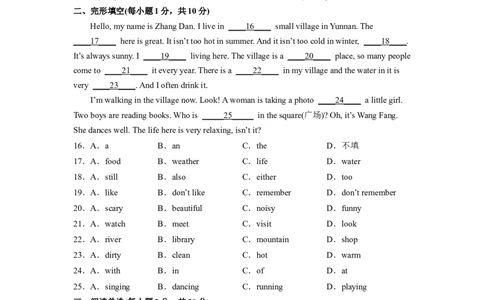Unit7（A卷&middot;夯实基础）-单元测试2023学年七下分层训练AB卷（人教版）（原卷版）_初中全科电子版试卷练习试题_英语_7年级下册-初中人教版英语_4、单元测试分层训练AB卷（24份）