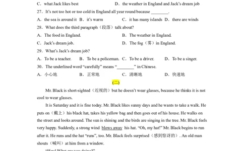 Unit7（A卷&middot;夯实基础）-单元测试2023学年七下分层训练AB卷（人教版）（原卷版）_初中全科电子版试卷练习试题_英语_7年级下册-初中人教版英语_4、单元测试分层训练AB卷（24份）