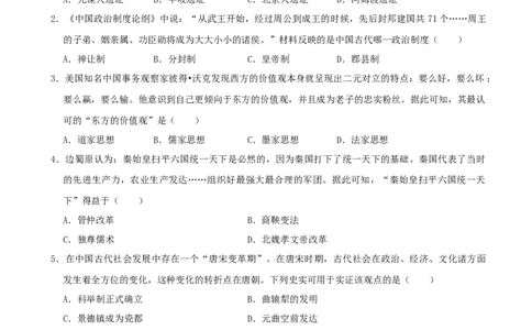 2021年山东烟台中考历史试卷及答案_山东历年中考真题_山东省历年中考真题2013~2024_初中历史历年真题（2013-2024）