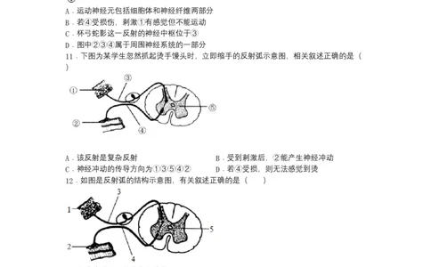4.6.3神经调节的基本方式-（人教版）（原卷版）_初中全科电子版试卷练习试题_生物_生物人教版7下练习_人教生物7年级下课时练习40份