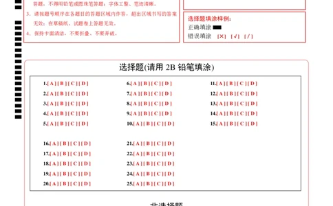 2024年中考押题预测卷（广州卷）-历史（答题卡）_初中全科电子版试卷练习试题_历史_2024中考模拟题历史(1)_押题预测