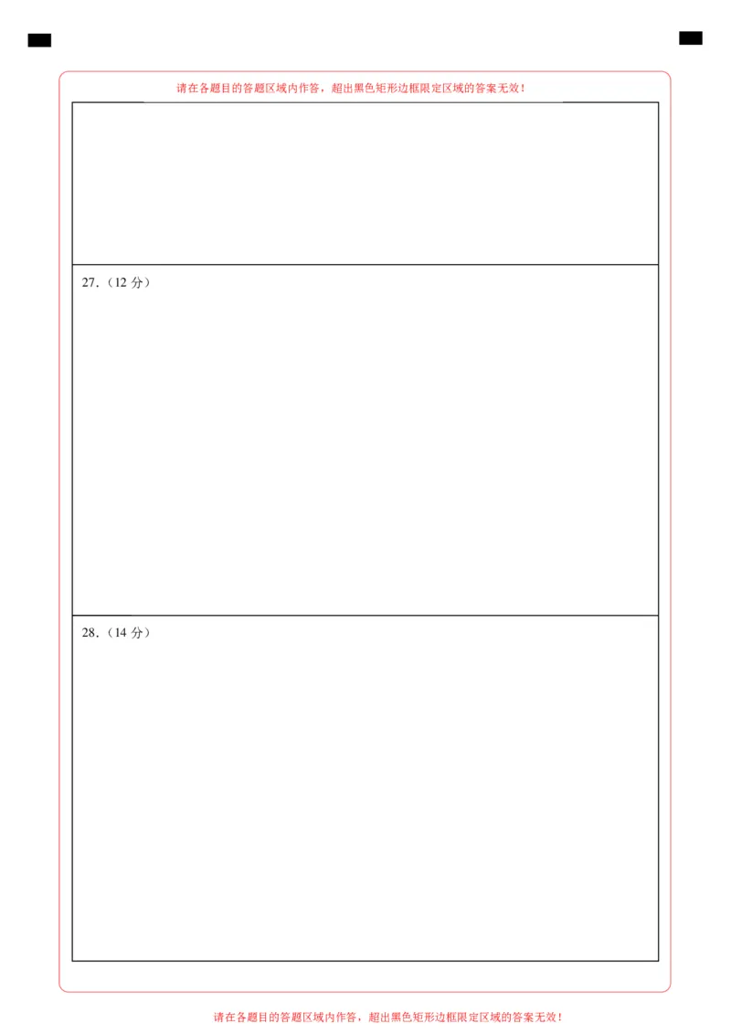2024年中考押题预测卷（广州卷）-历史（答题卡）_初中全科电子版试卷练习试题_历史_2024中考模拟题历史(1)_押题预测