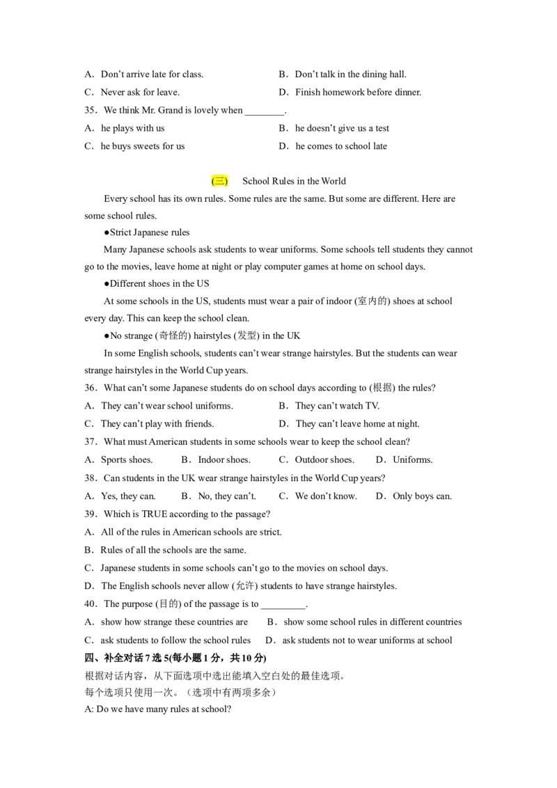 Unit4（A卷&middot;夯实基础）-单元测试2023学年七下分层训练AB卷（人教版）（原卷版）_初中全科电子版试卷练习试题_英语_7年级下册-初中人教版英语_人教英语七年级下单元试卷（60份）