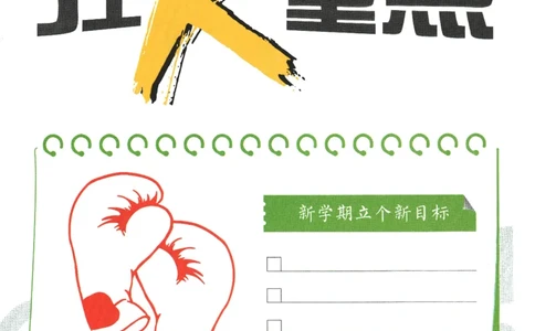 2025版《初中必刷题》生物RJ7上-狂K重点_初中全科电子版试卷练习试题_25初中必刷题_2025版《初中必刷题》生物RJ7上