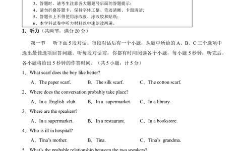 2024年中考押题预测卷01（湖南省卷）-英语（考试版A4）_初中全科电子版试卷练习试题_英语_2024中考模拟题英语(1)_押题预测