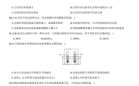 九年级上册期中测试卷（人教版）_初中全科电子版试卷练习试题_化学_9年级上下册化学试题_9年级下试题_人教化学九年级下期中试卷（005份）