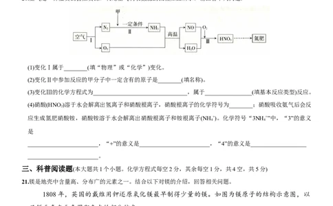 九年级上册期中测试卷（人教版）_初中全科电子版试卷练习试题_化学_9年级上下册化学试题_9年级下试题_人教化学九年级下期中试卷（005份）