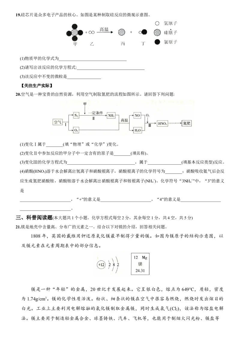 九年级上册期中测试卷（人教版）_初中全科电子版试卷练习试题_化学_9年级上下册化学试题_9年级下试题_人教化学九年级下期中试卷（005份）