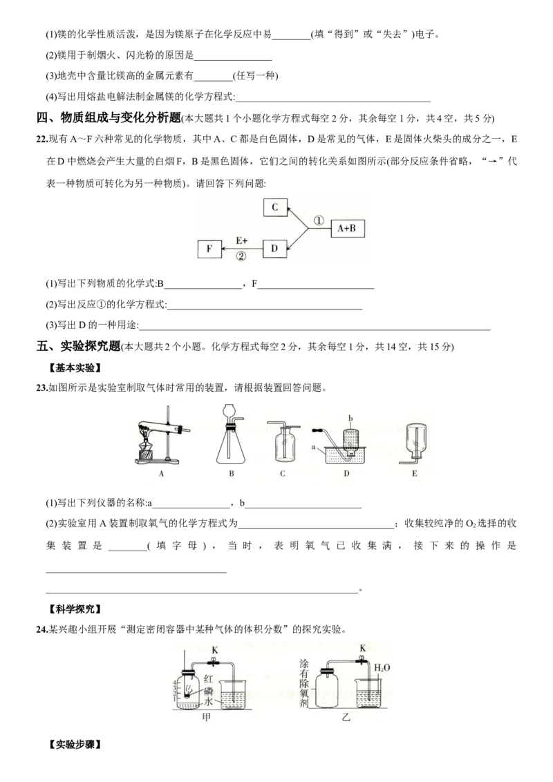 九年级上册期中测试卷（人教版）_初中全科电子版试卷练习试题_化学_9年级上下册化学试题_9年级下试题_人教化学九年级下期中试卷（005份）