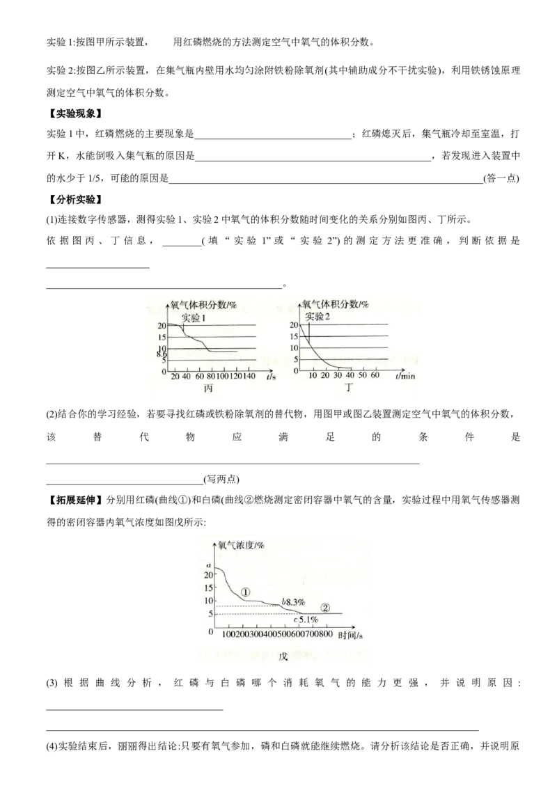九年级上册期中测试卷（人教版）_初中全科电子版试卷练习试题_化学_9年级上下册化学试题_9年级下试题_人教化学九年级下期中试卷（005份）