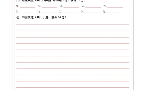 2024年中考押题预测卷01（浙江卷）-英语（答题卡）_初中全科电子版试卷练习试题_英语_2024中考模拟题英语(1)_押题预测